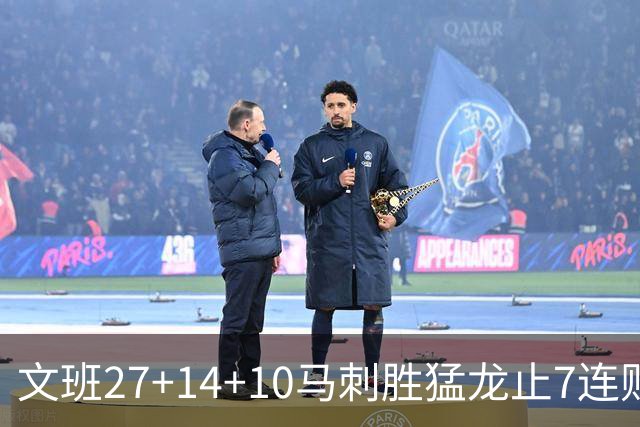 文班27+14+10马刺胜猛龙止7连败 公牛力克老鹰